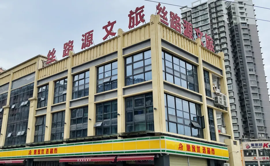 勇毅担当促实干 踏实奋进赴新程——丝路源文旅2023年度工作回顾